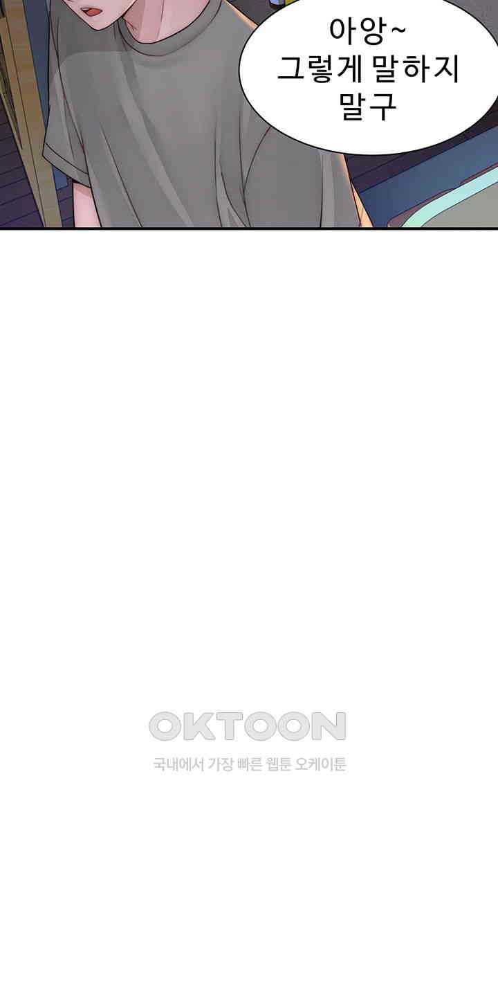 Addicted to My Stepmom Raw Chapter 60 - Page 61