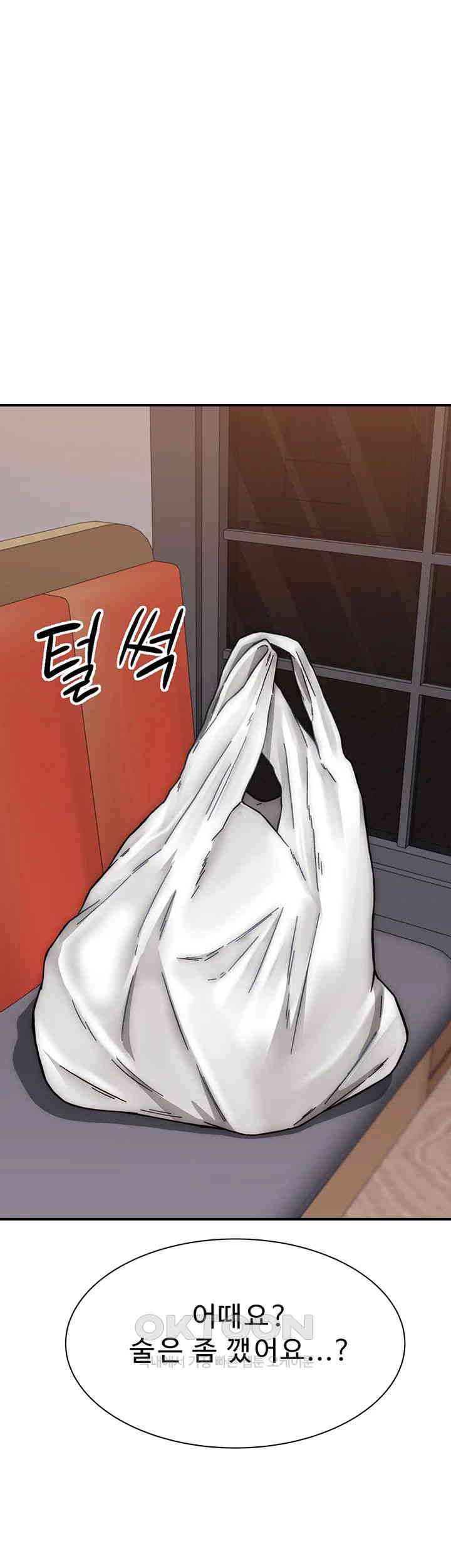 Addicted to My Stepmom Raw Chapter 60 - Page 63