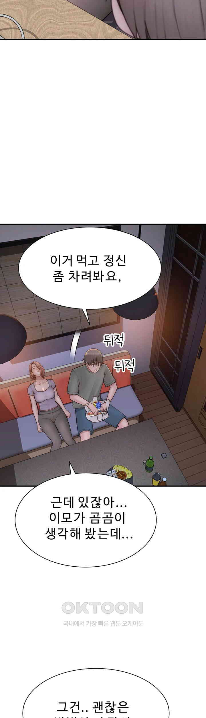 Addicted to My Stepmom Raw Chapter 60 - Page 66