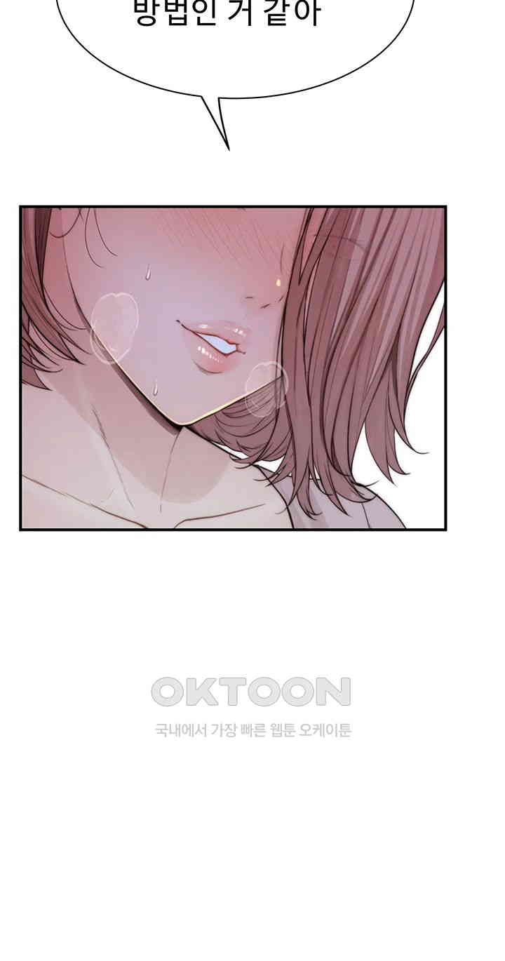 Addicted to My Stepmom Raw Chapter 60 - Page 67