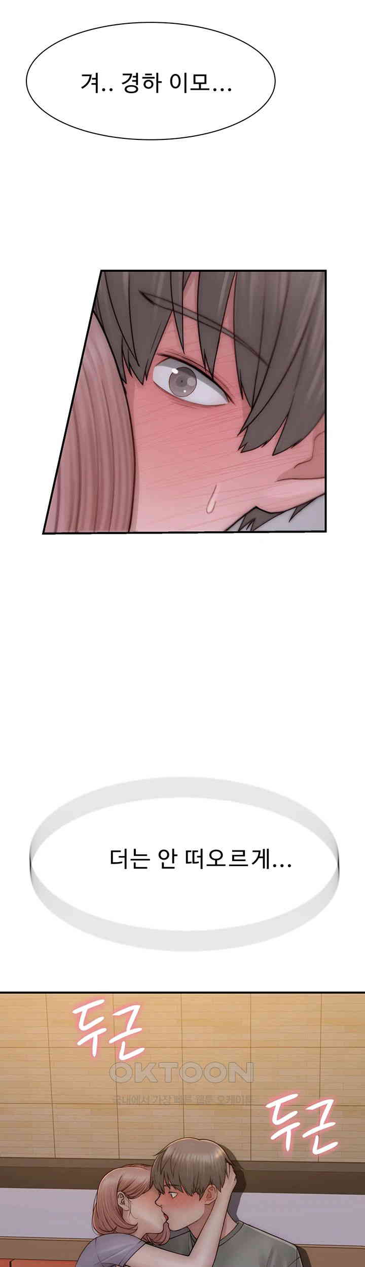 Addicted to My Stepmom Raw Chapter 60 - Page 71