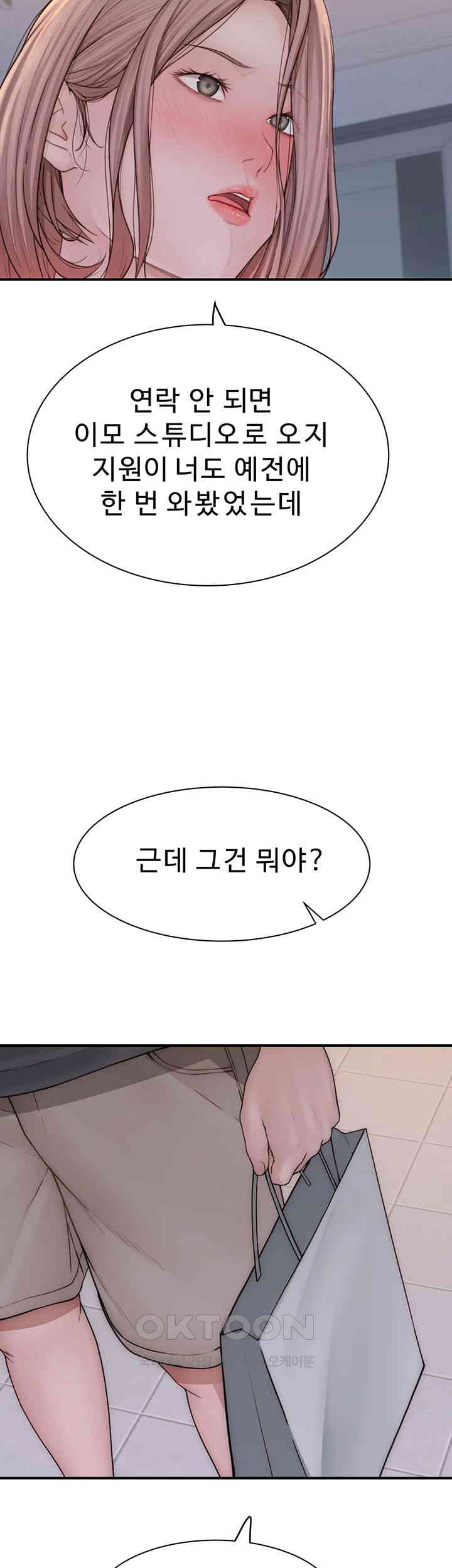 Addicted to My Stepmom Raw Chapter 62 - Page 2