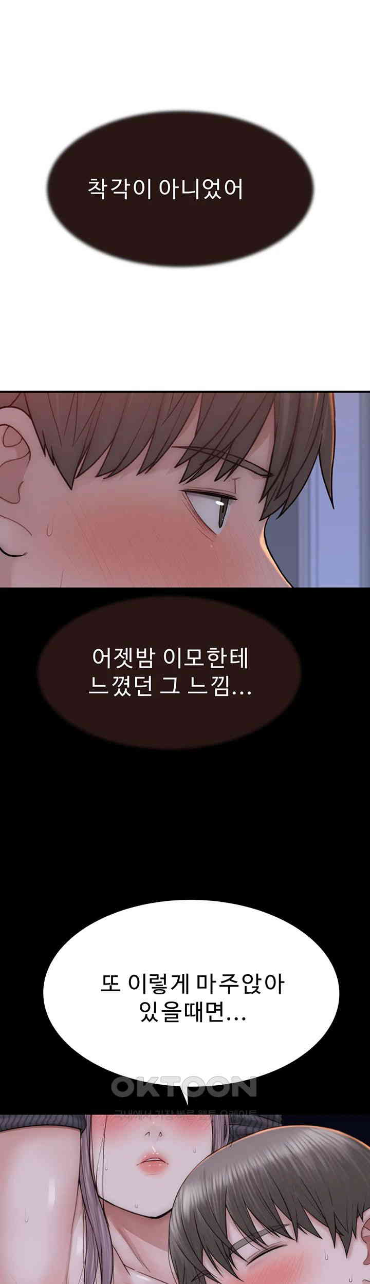 Addicted to My Stepmom Raw Chapter 62 - Page 34