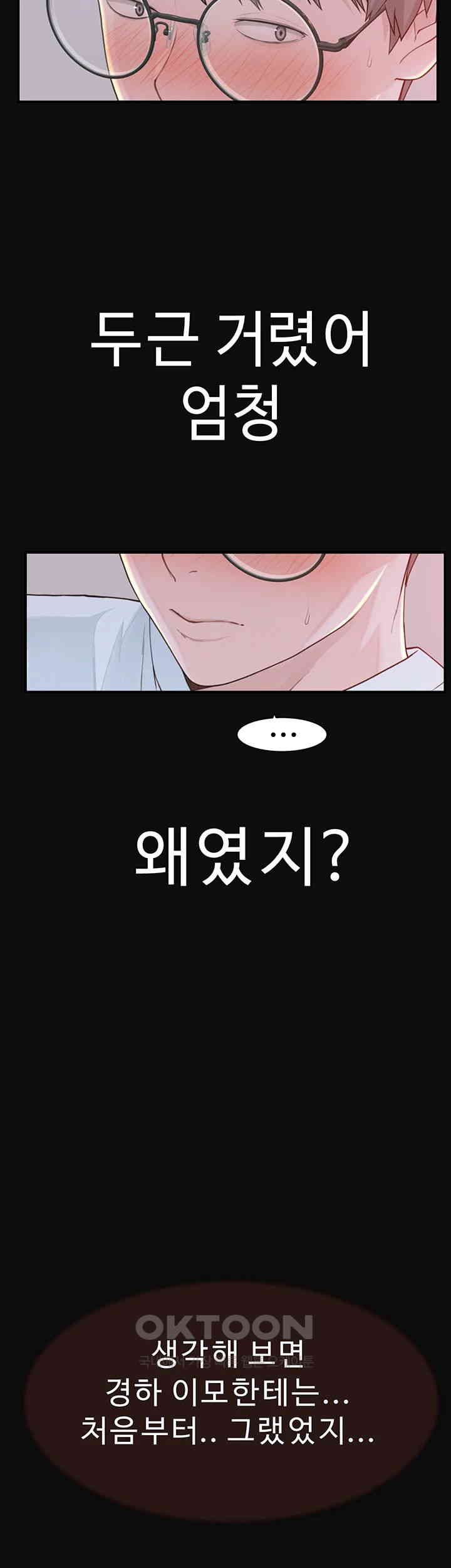 Addicted to My Stepmom Raw Chapter 62 - Page 38