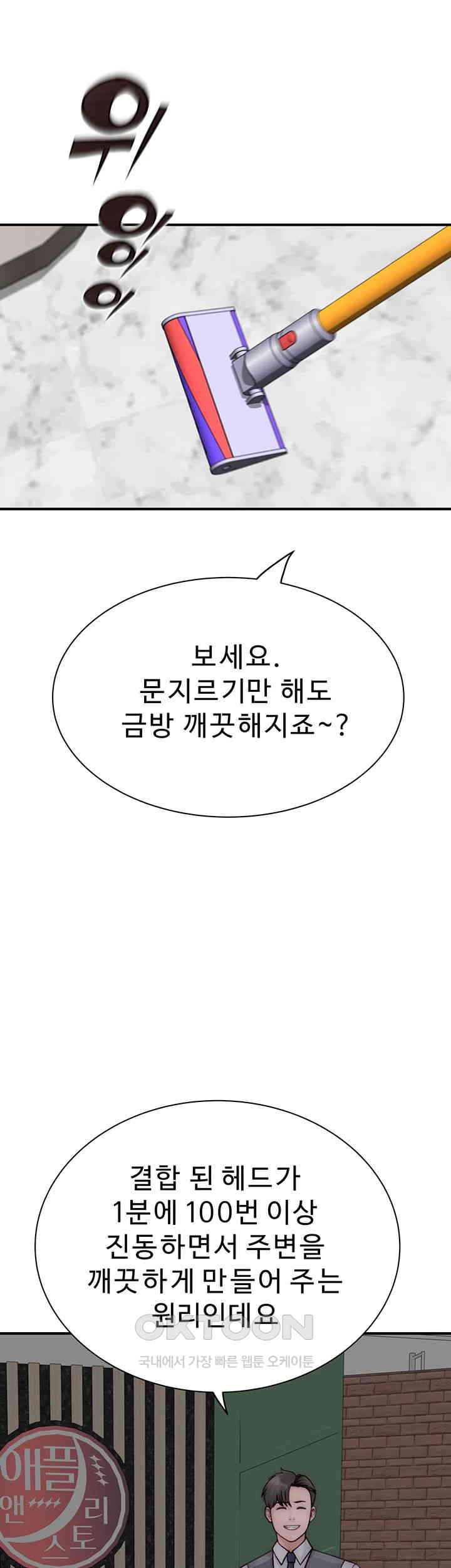 Addicted to My Stepmom Raw Chapter 63 - Page 11