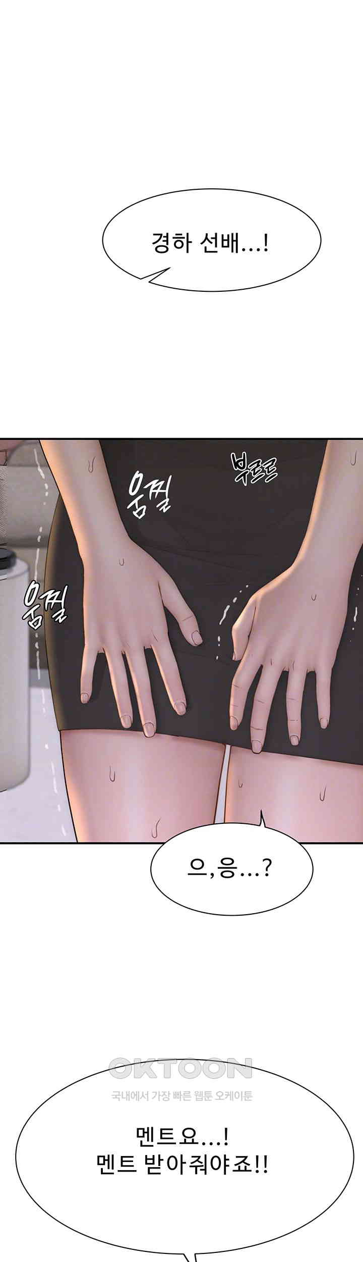 Addicted to My Stepmom Raw Chapter 63 - Page 14