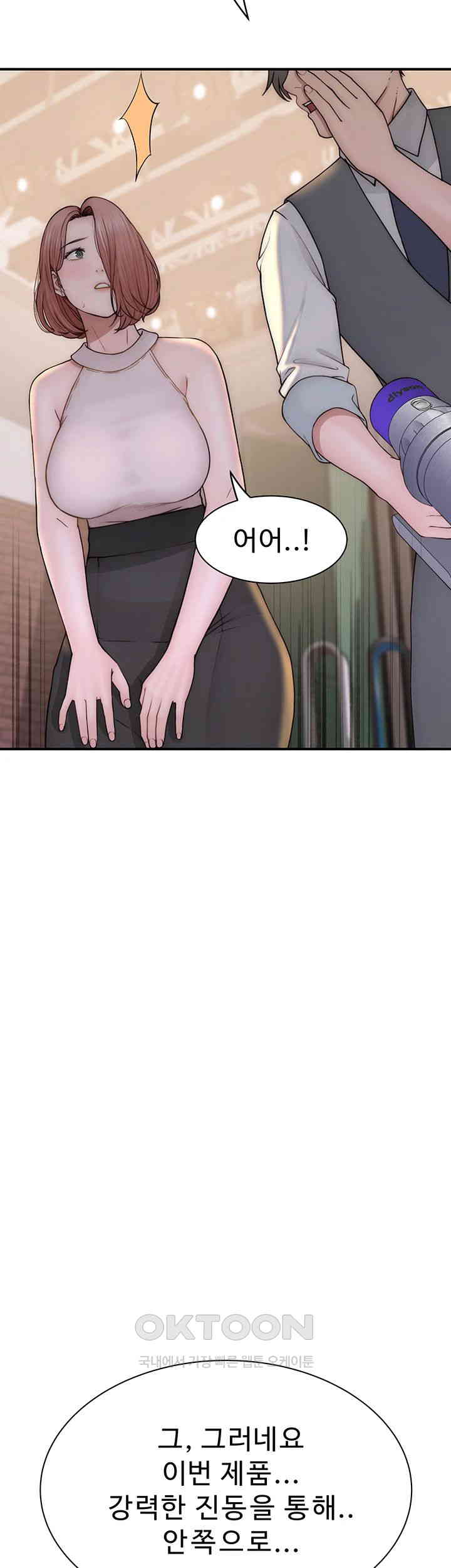 Addicted to My Stepmom Raw Chapter 63 - Page 15