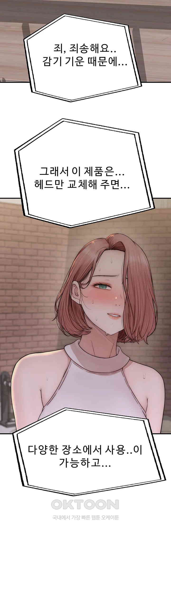 Addicted to My Stepmom Raw Chapter 63 - Page 25