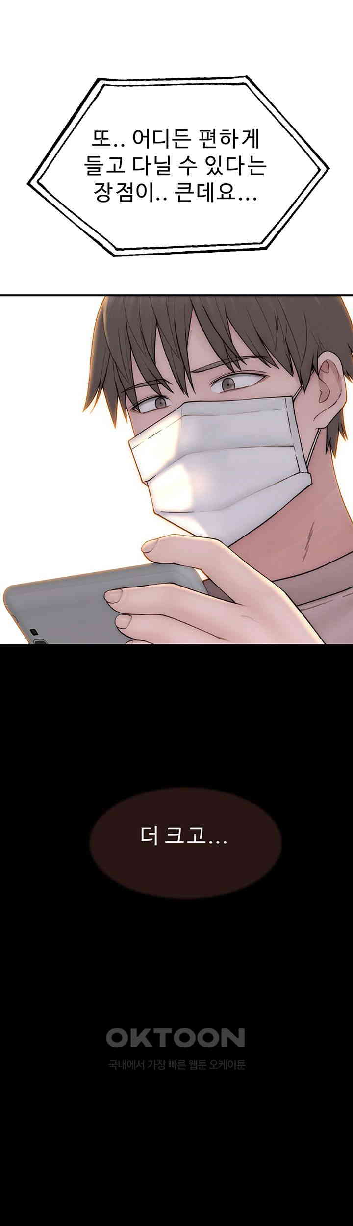 Addicted to My Stepmom Raw Chapter 63 - Page 27