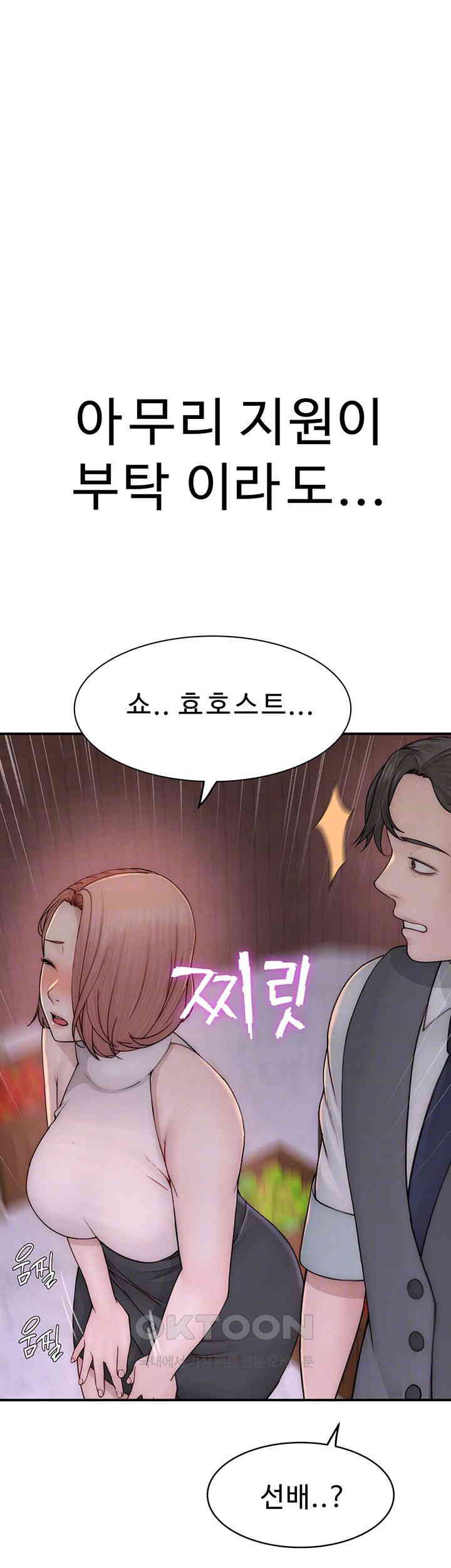 Addicted to My Stepmom Raw Chapter 63 - Page 4