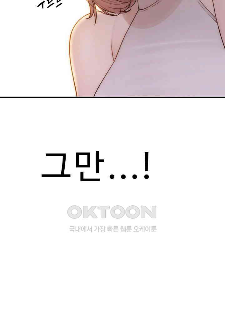 Addicted to My Stepmom Raw Chapter 63 - Page 45