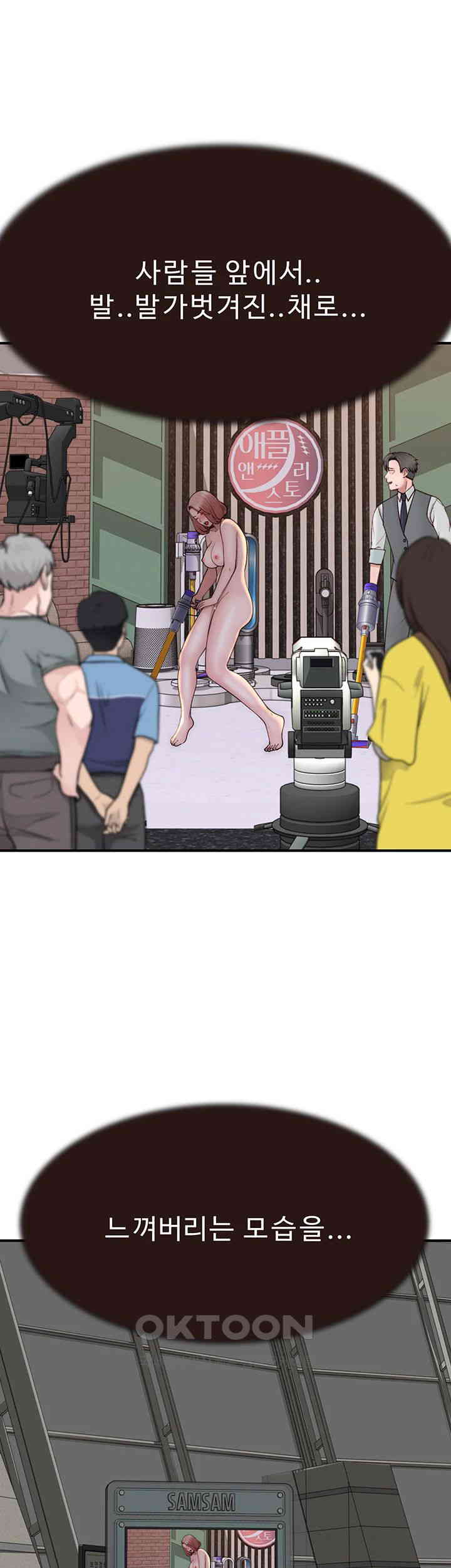 Addicted to My Stepmom Raw Chapter 63 - Page 47