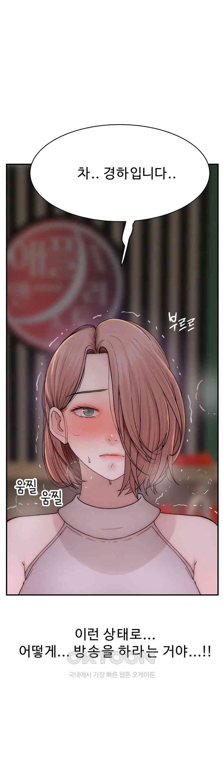 Addicted to My Stepmom Raw Chapter 63 - Page 5