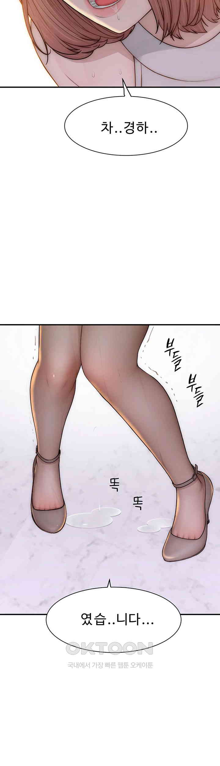 Addicted to My Stepmom Raw Chapter 63 - Page 53