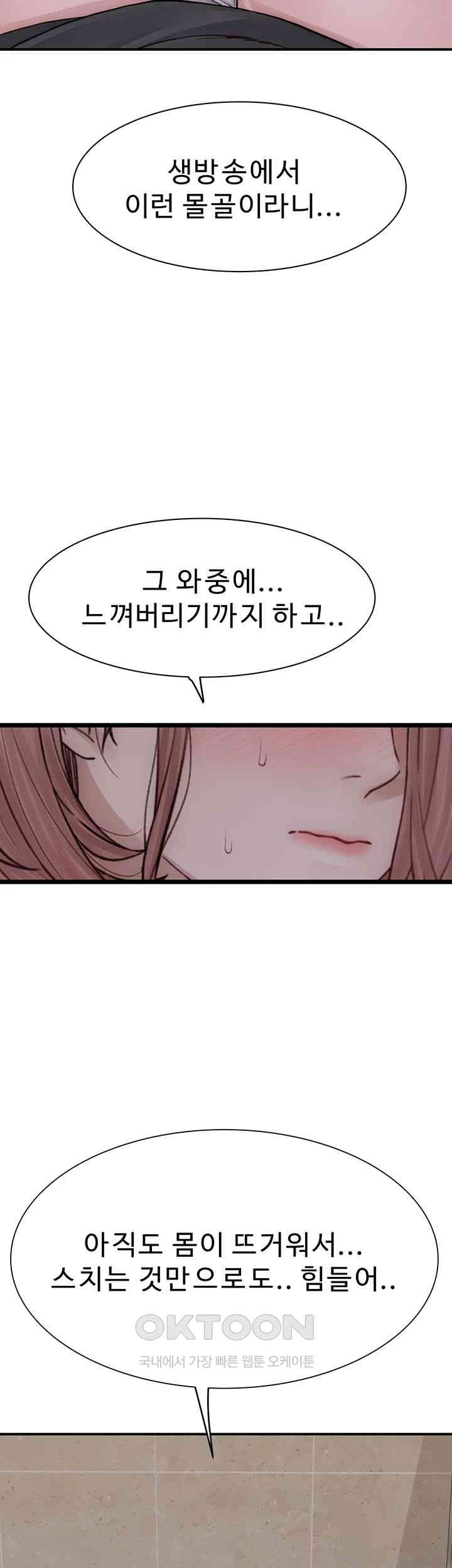 Addicted to My Stepmom Raw Chapter 63 - Page 62