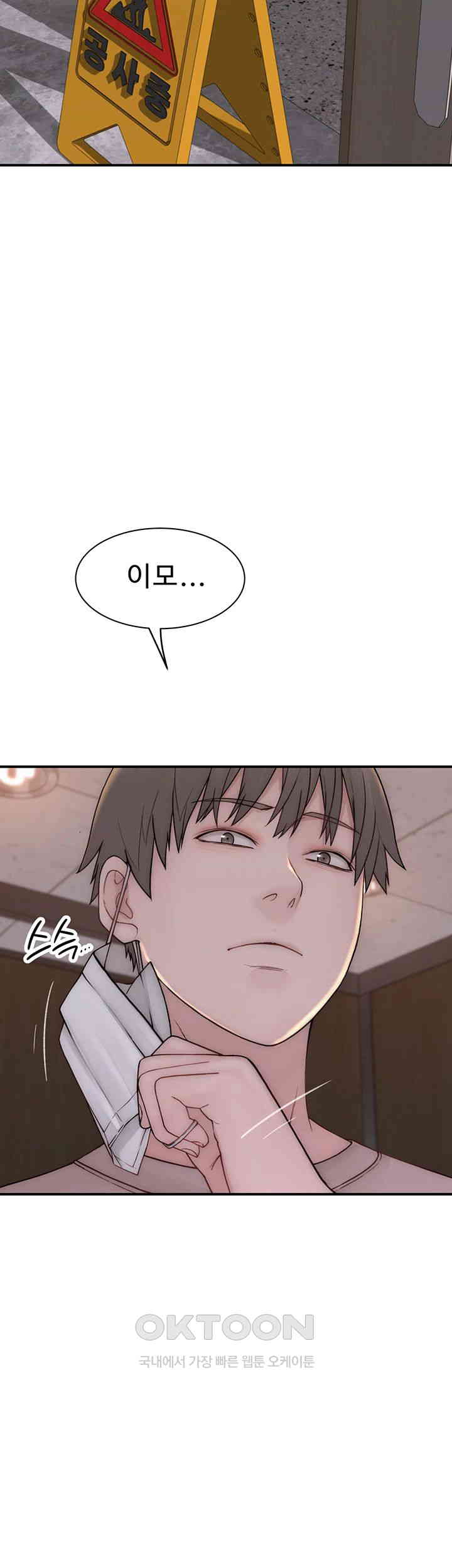 Addicted to My Stepmom Raw Chapter 63 - Page 68