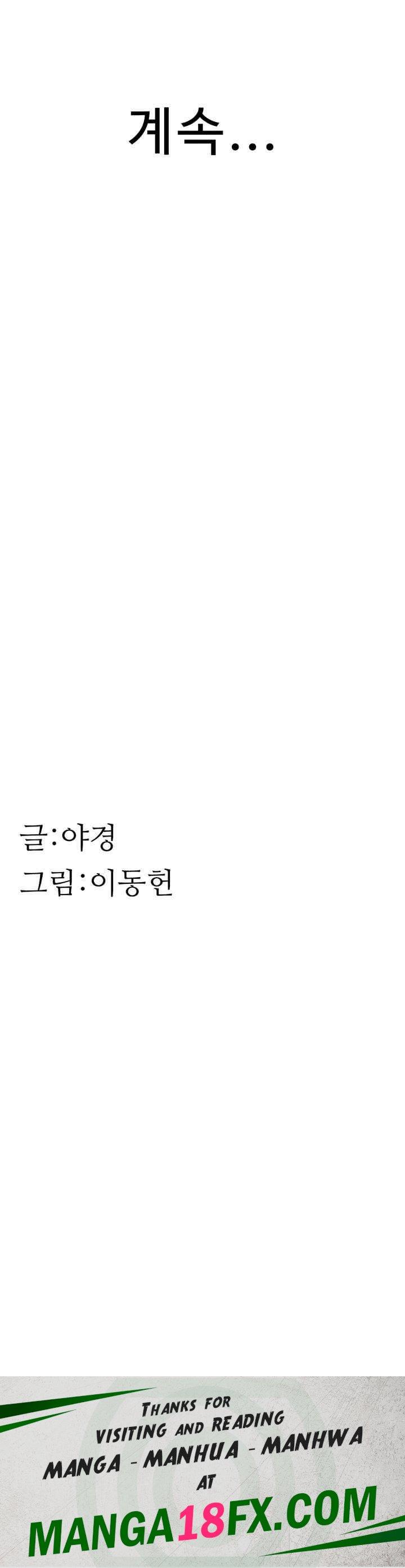 Addicted to My Stepmom Raw Chapter 63 - Page 73