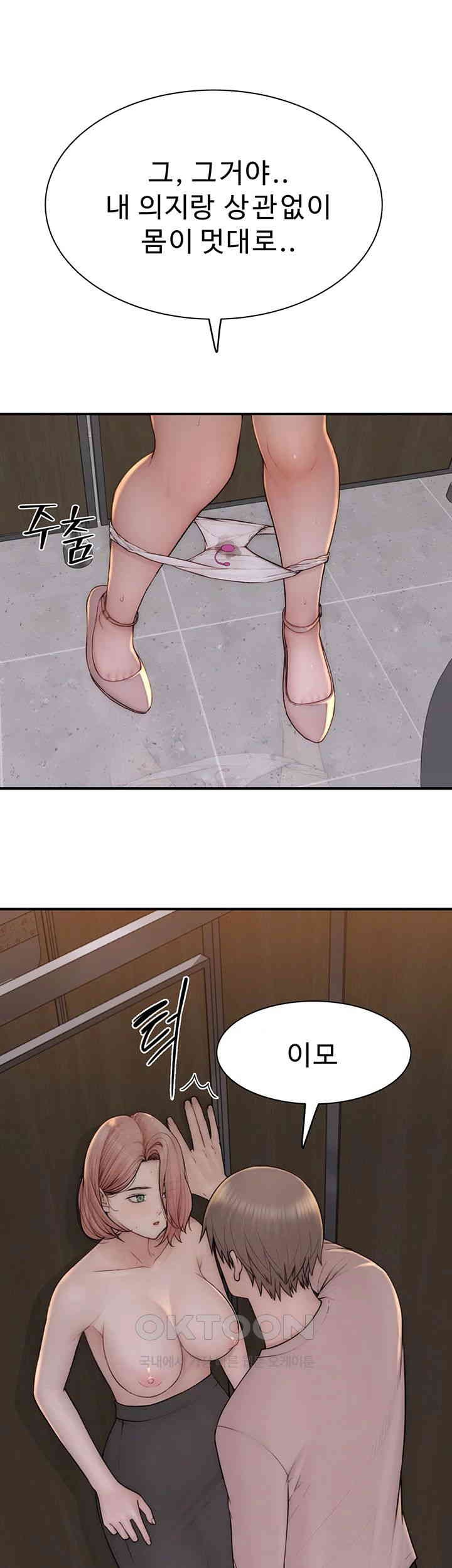 Addicted to My Stepmom Raw Chapter 64 - Page 21