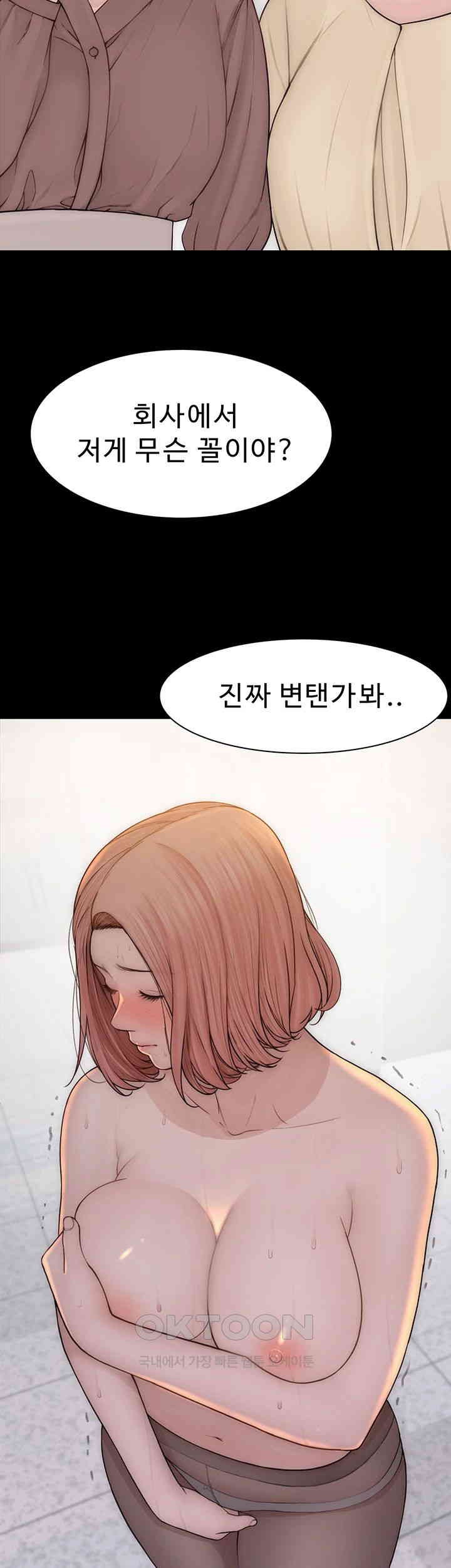 Addicted to My Stepmom Raw Chapter 64 - Page 44