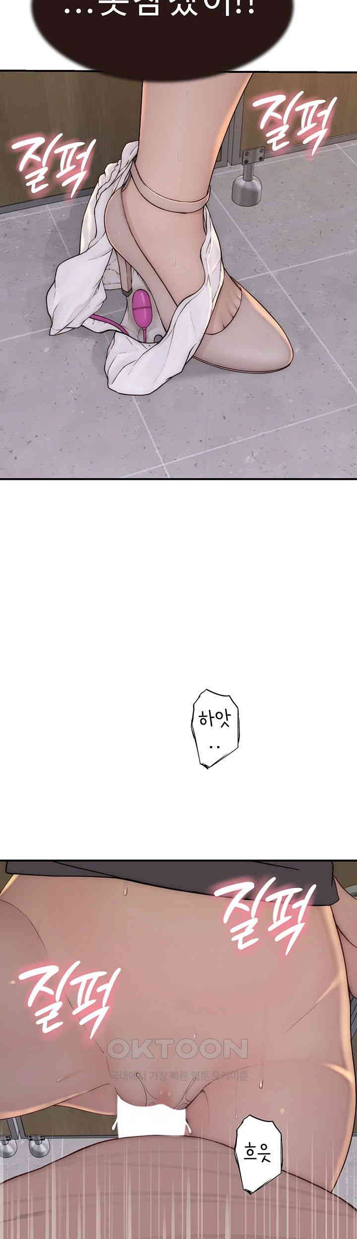 Addicted to My Stepmom Raw Chapter 64 - Page 50