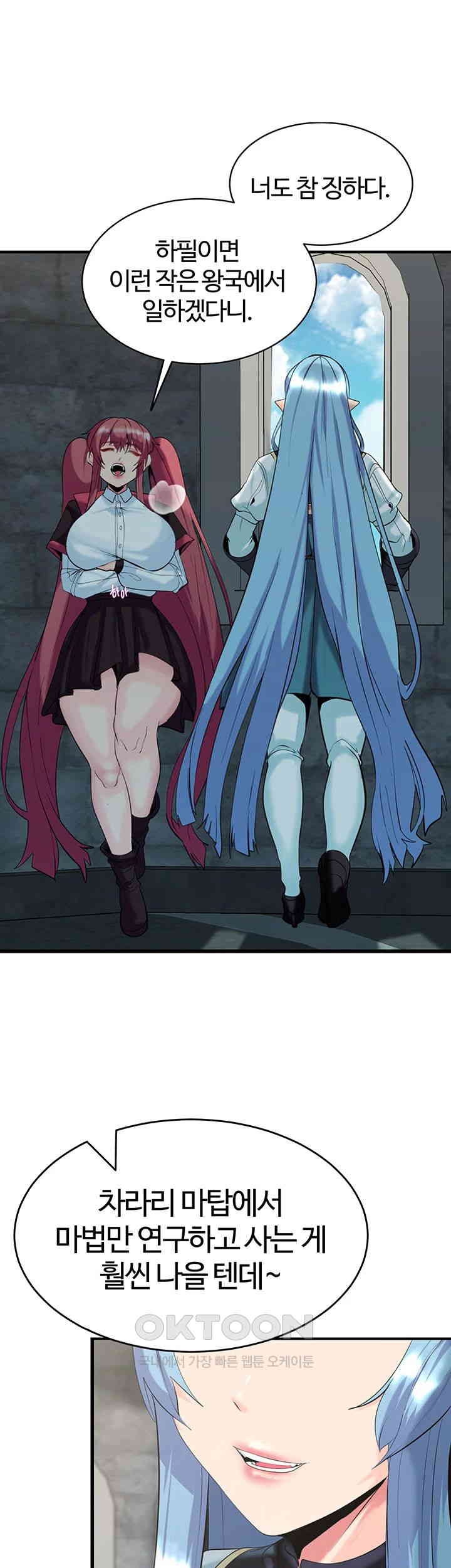 Corruption In The Dungeon Raw Chapter 28 - Page 22