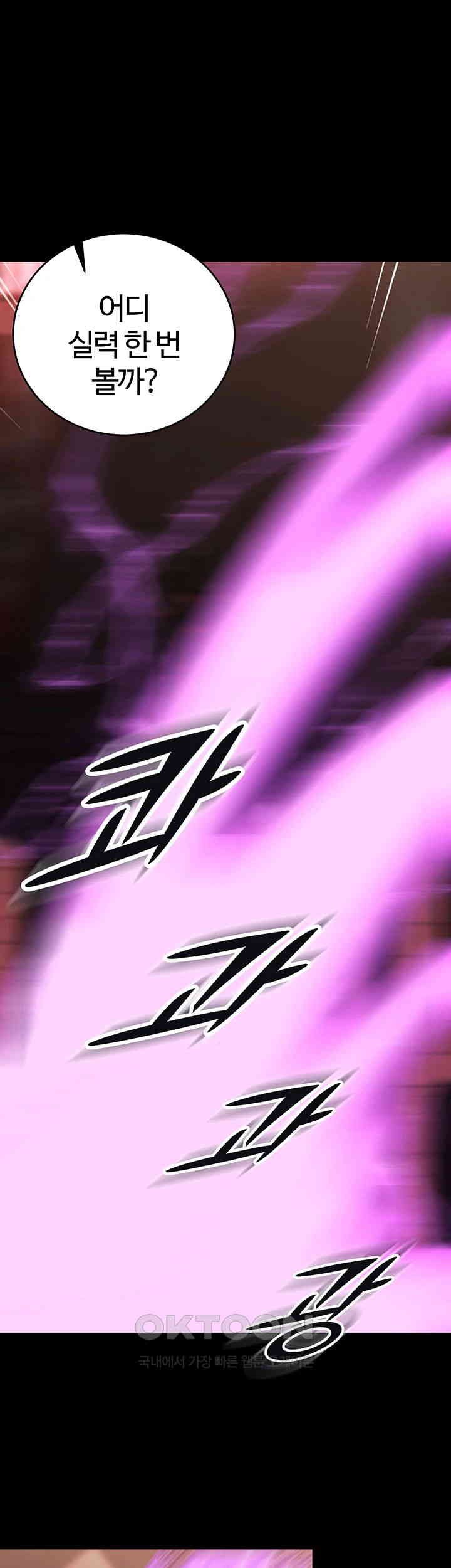 Corruption In The Dungeon Raw Chapter 31 - Page 10