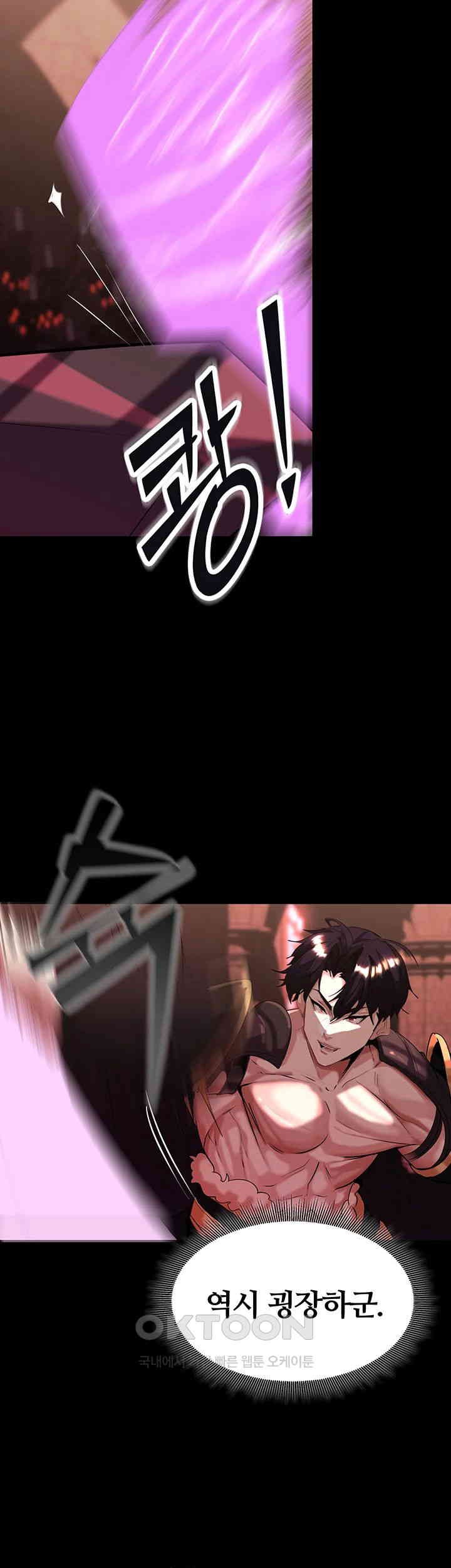 Corruption In The Dungeon Raw Chapter 31 - Page 11