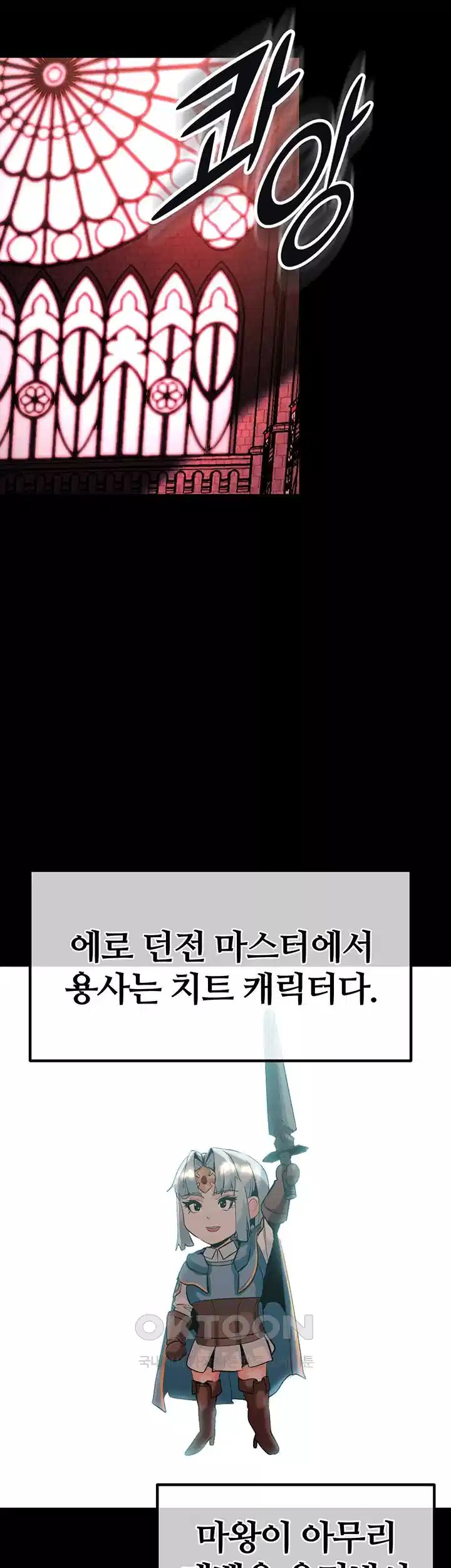 Corruption In The Dungeon Raw Chapter 31 - Page 15