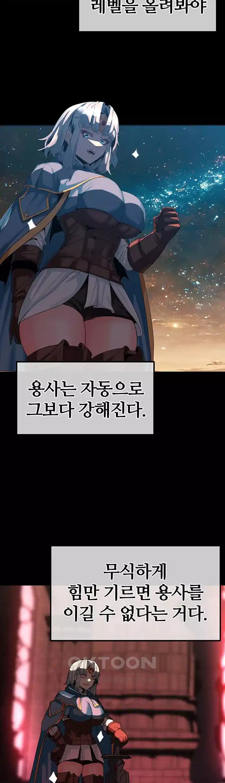 Corruption In The Dungeon Raw Chapter 31 - Page 16