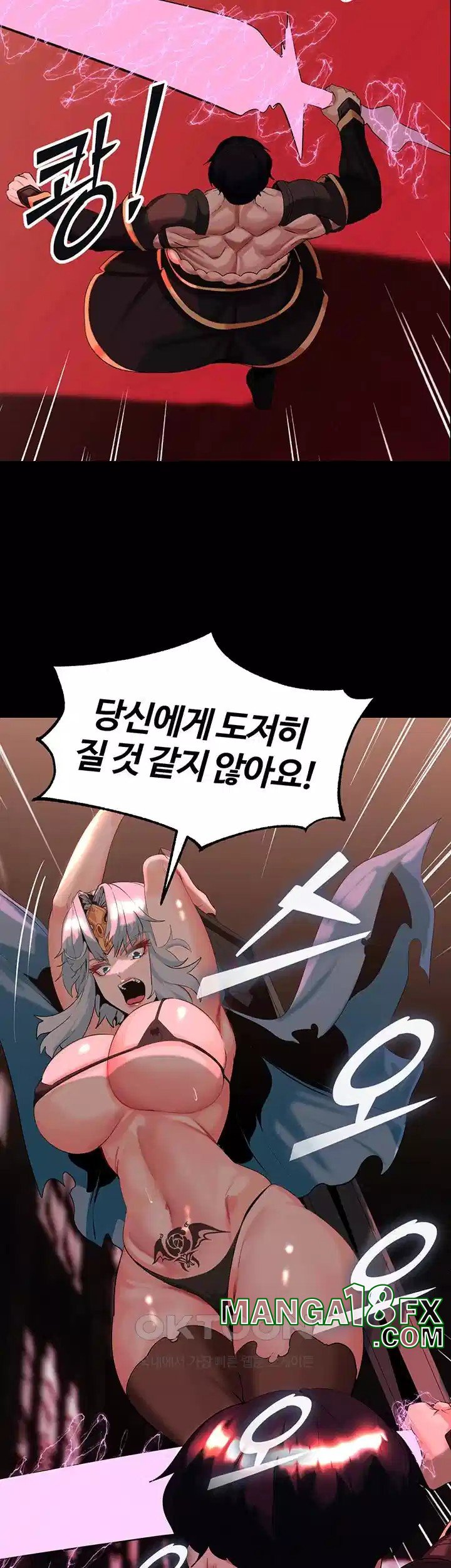 Corruption In The Dungeon Raw Chapter 31 - Page 19