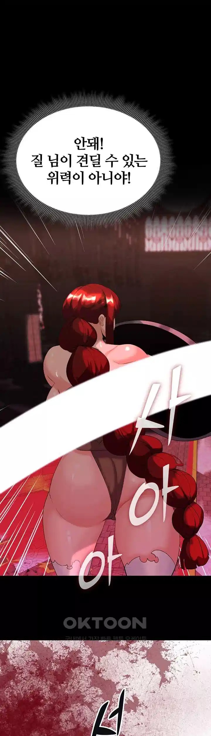 Corruption In The Dungeon Raw Chapter 31 - Page 33