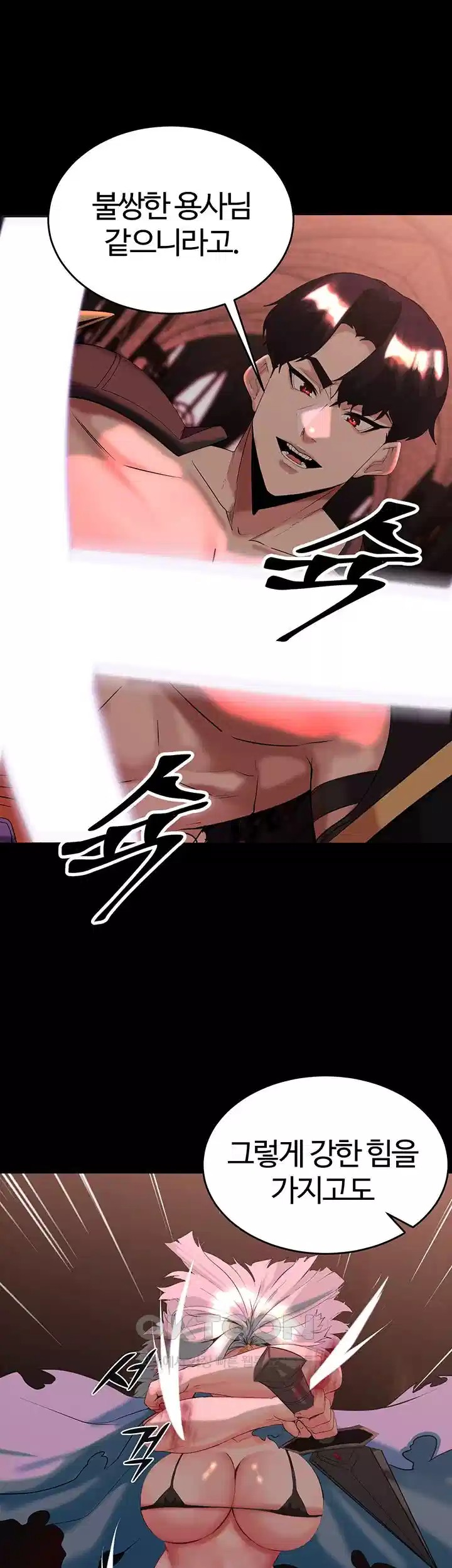 Corruption In The Dungeon Raw Chapter 31 - Page 37