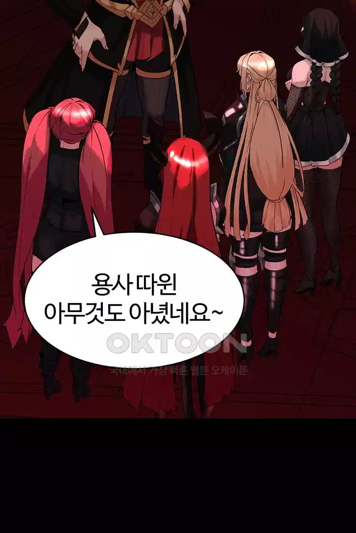 Corruption In The Dungeon Raw Chapter 31 - Page 52