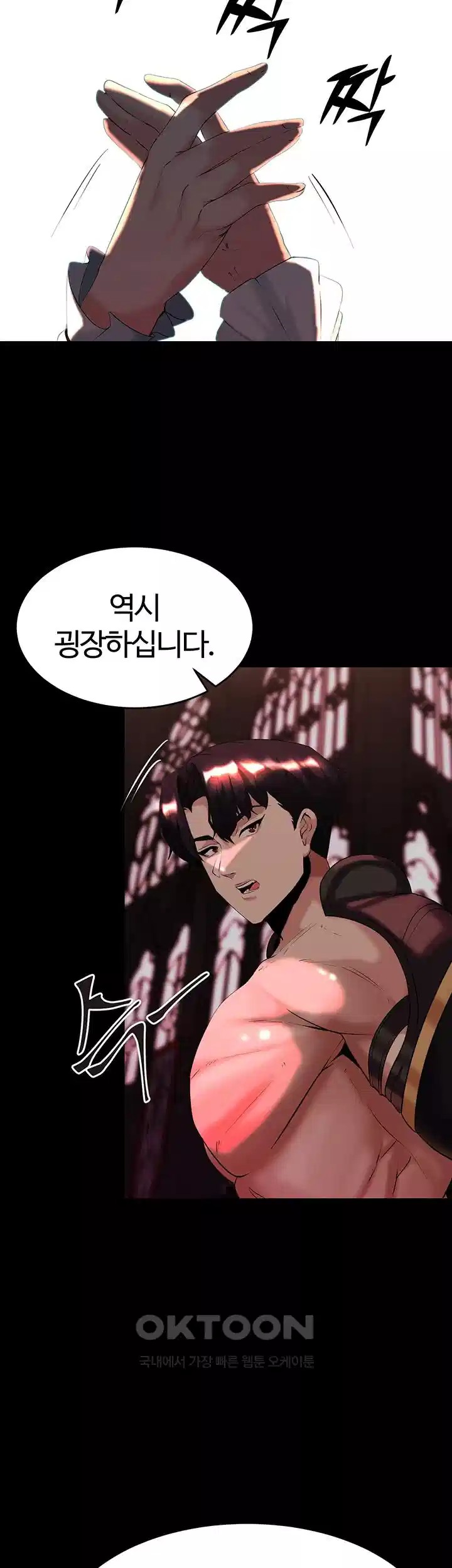 Corruption In The Dungeon Raw Chapter 31 - Page 55