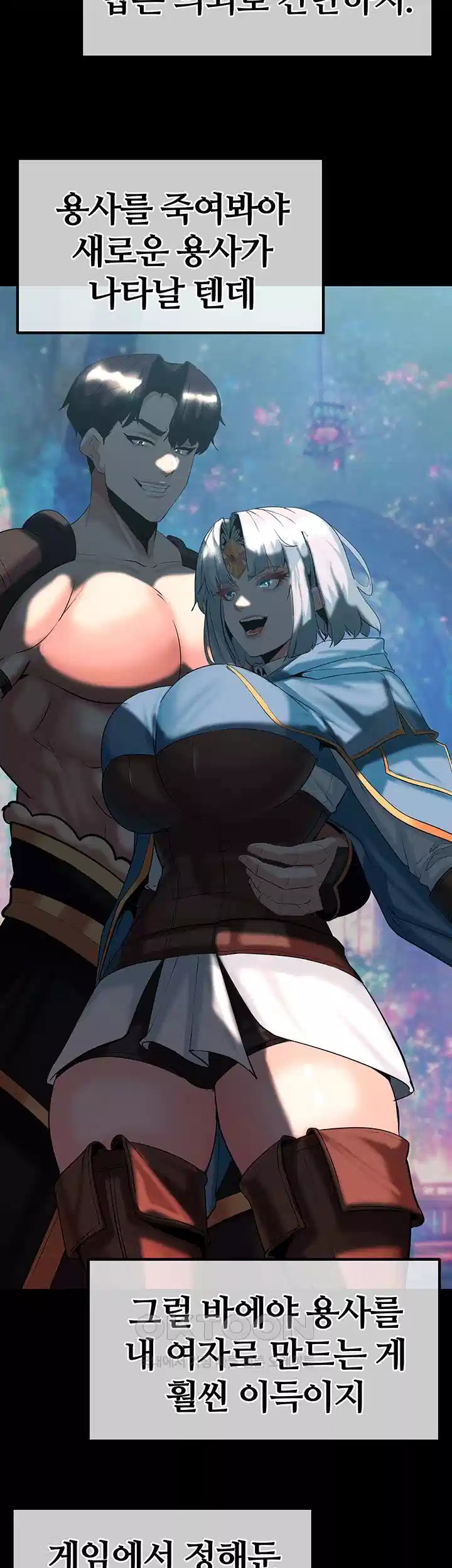 Corruption In The Dungeon Raw Chapter 31 - Page 59