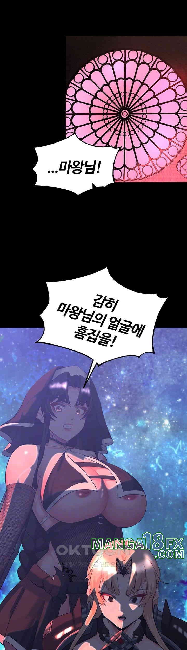 Corruption In The Dungeon Raw Chapter 31 - Page 6