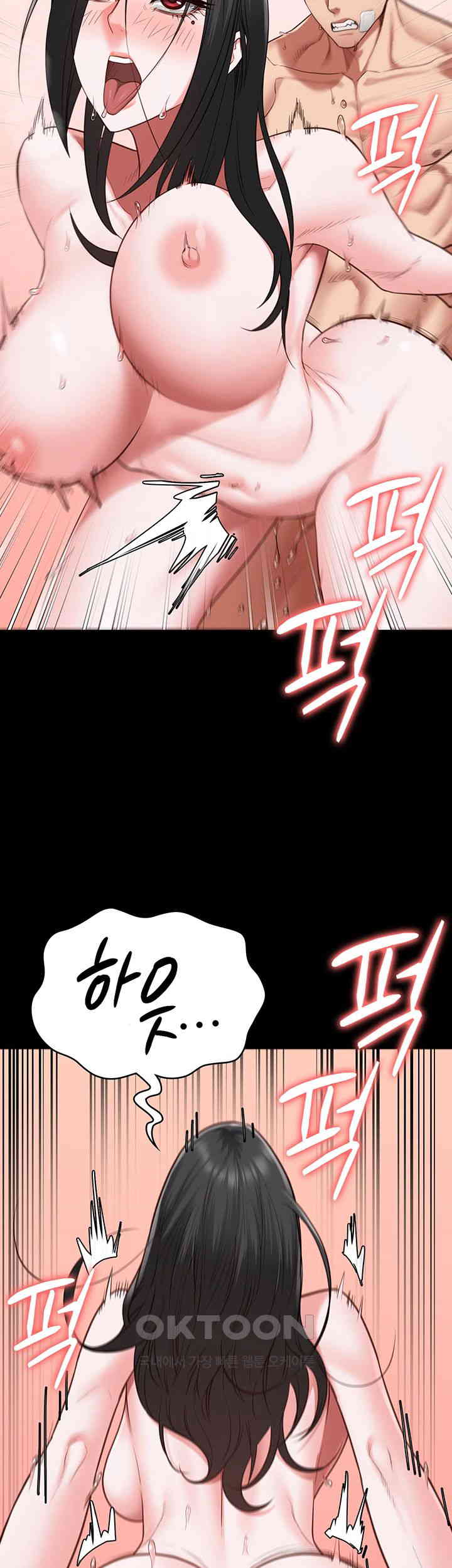 Locked Up Raw Chapter 69 - Page 16