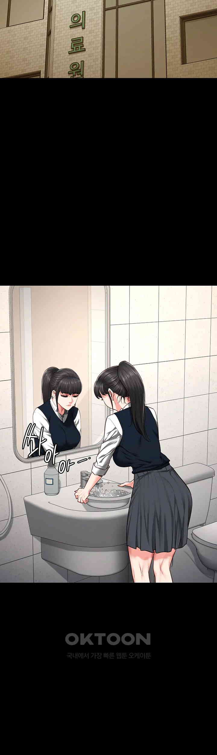 Locked Up Raw Chapter 72 - Page 68