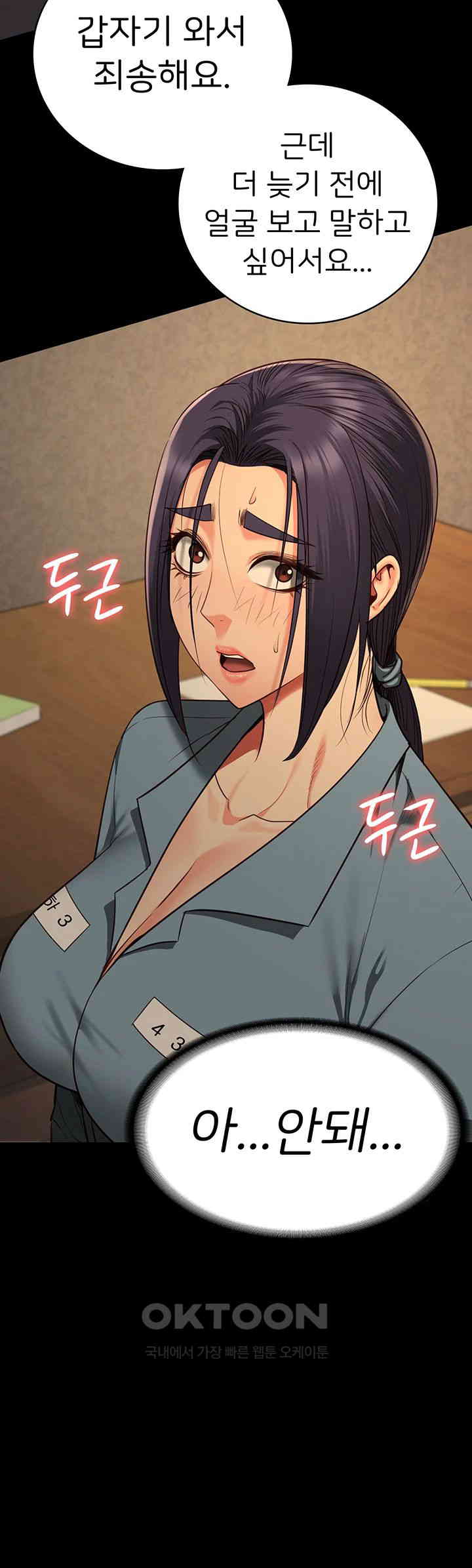 Locked Up Raw Chapter 73 - Page 11