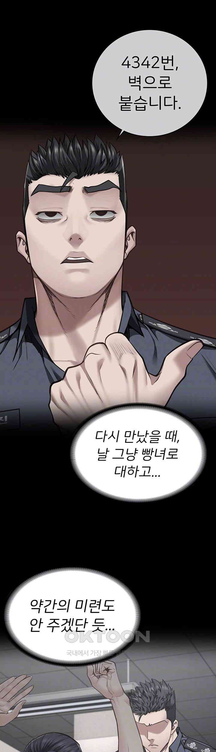 Locked Up Raw Chapter 73 - Page 12