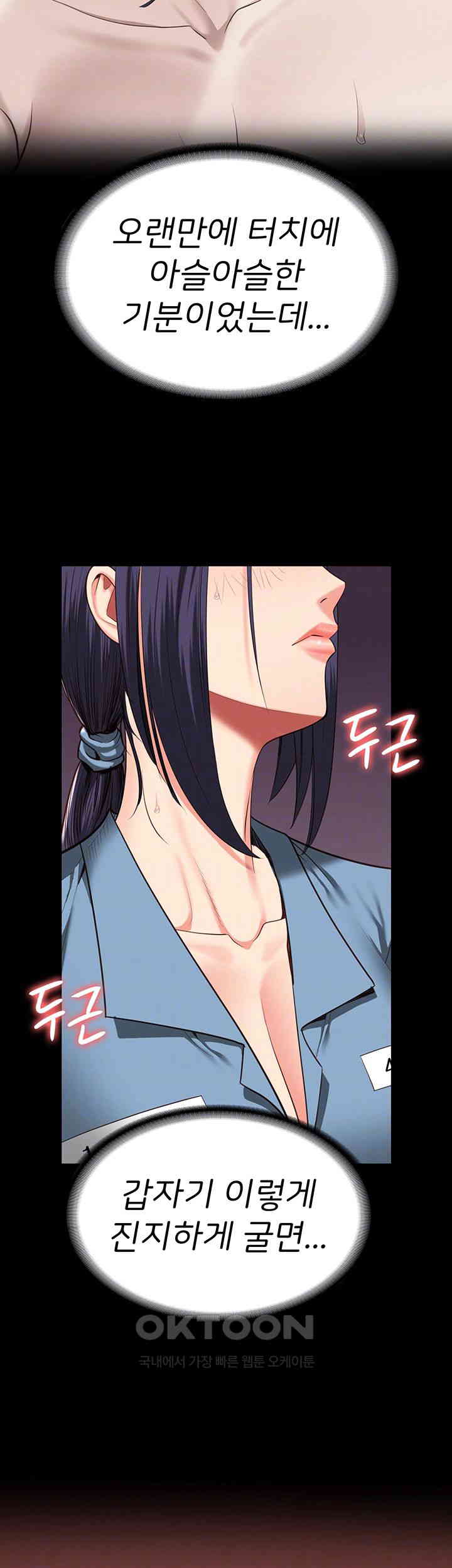 Locked Up Raw Chapter 73 - Page 14