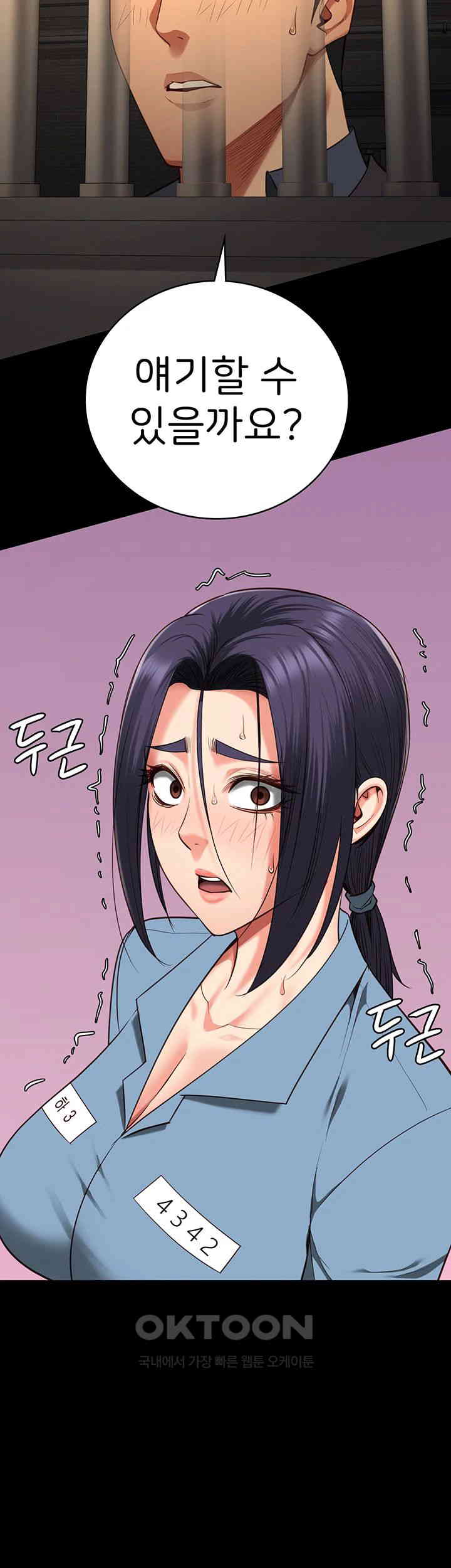 Locked Up Raw Chapter 73 - Page 2