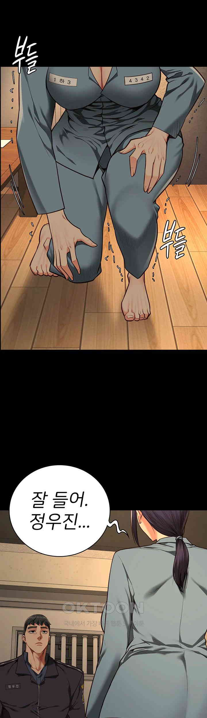 Locked Up Raw Chapter 73 - Page 21