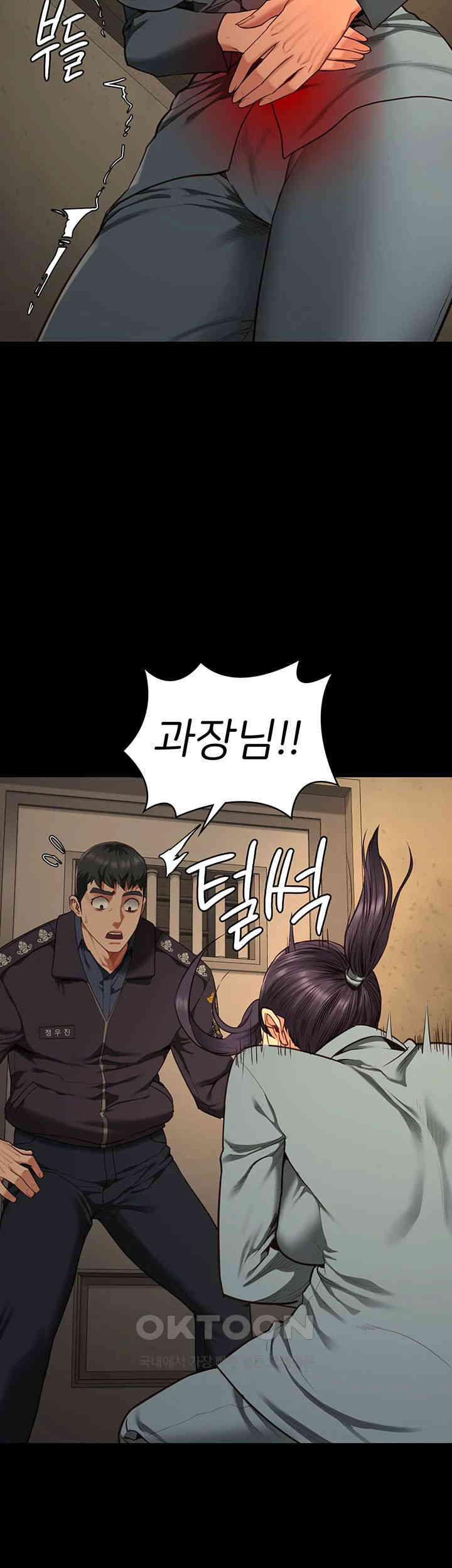 Locked Up Raw Chapter 73 - Page 26