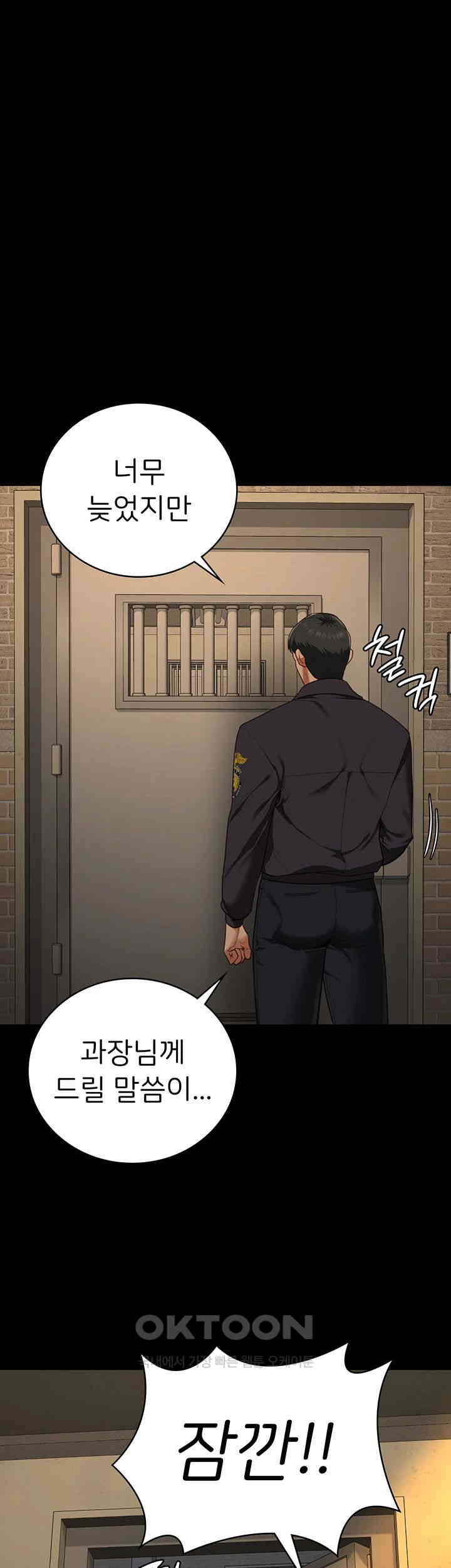 Locked Up Raw Chapter 73 - Page 3