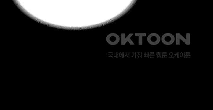 Locked Up Raw Chapter 73 - Page 30