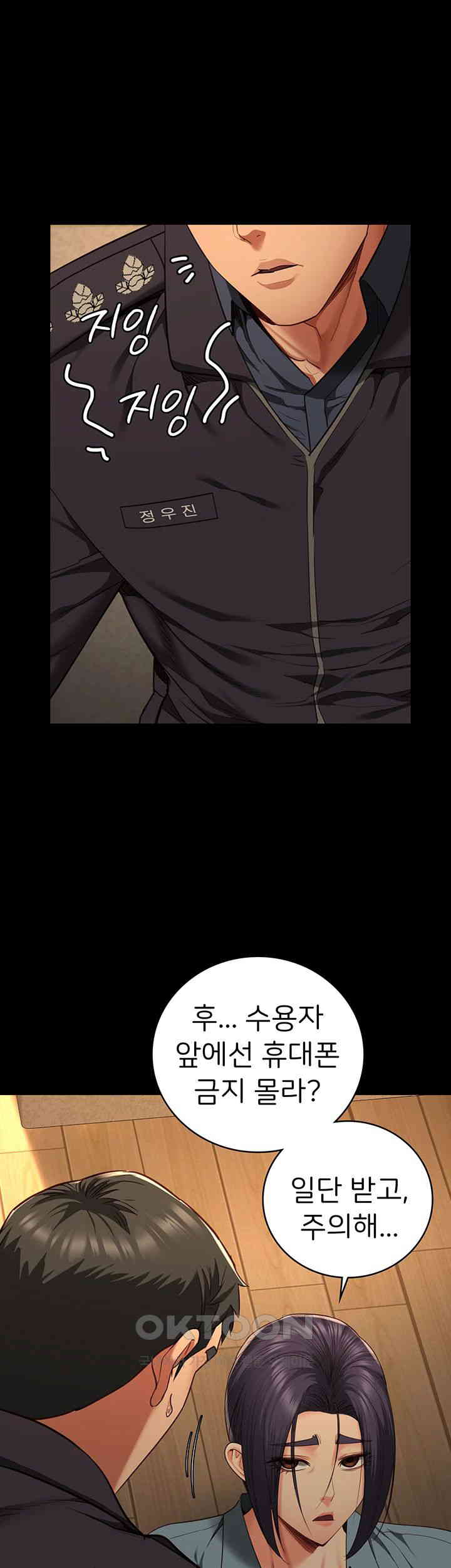 Locked Up Raw Chapter 73 - Page 31