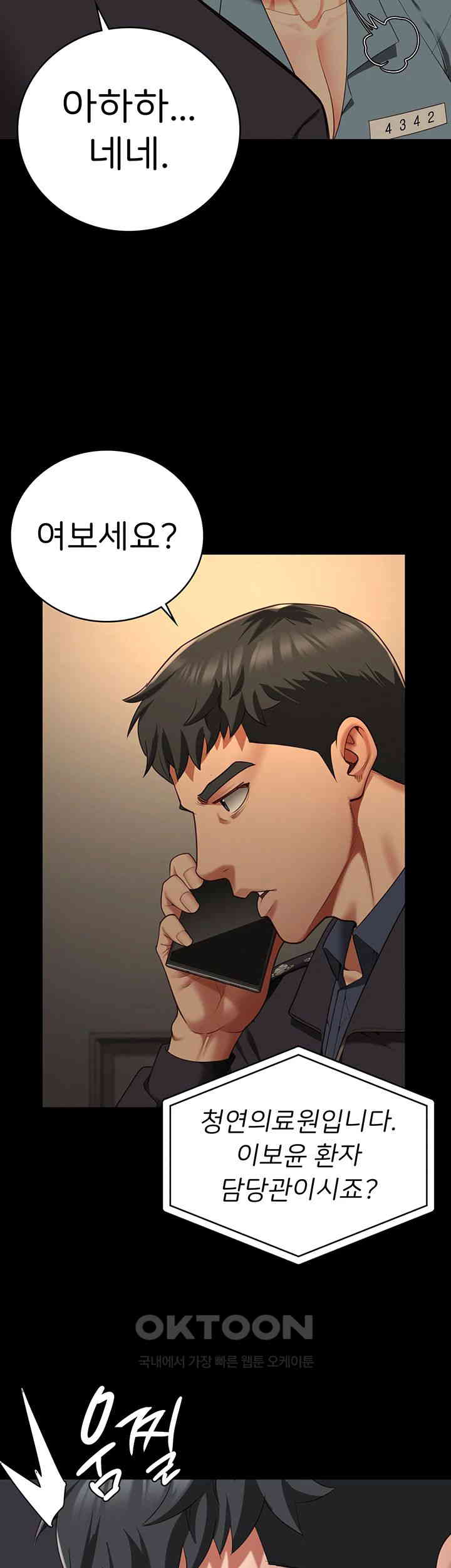 Locked Up Raw Chapter 73 - Page 32