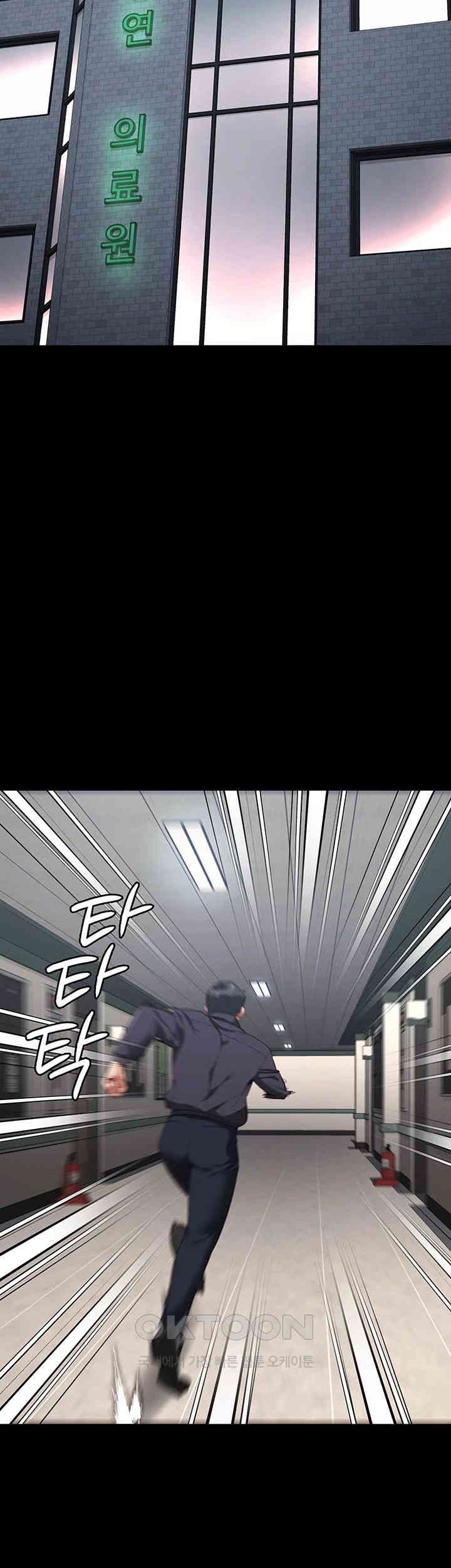 Locked Up Raw Chapter 73 - Page 34