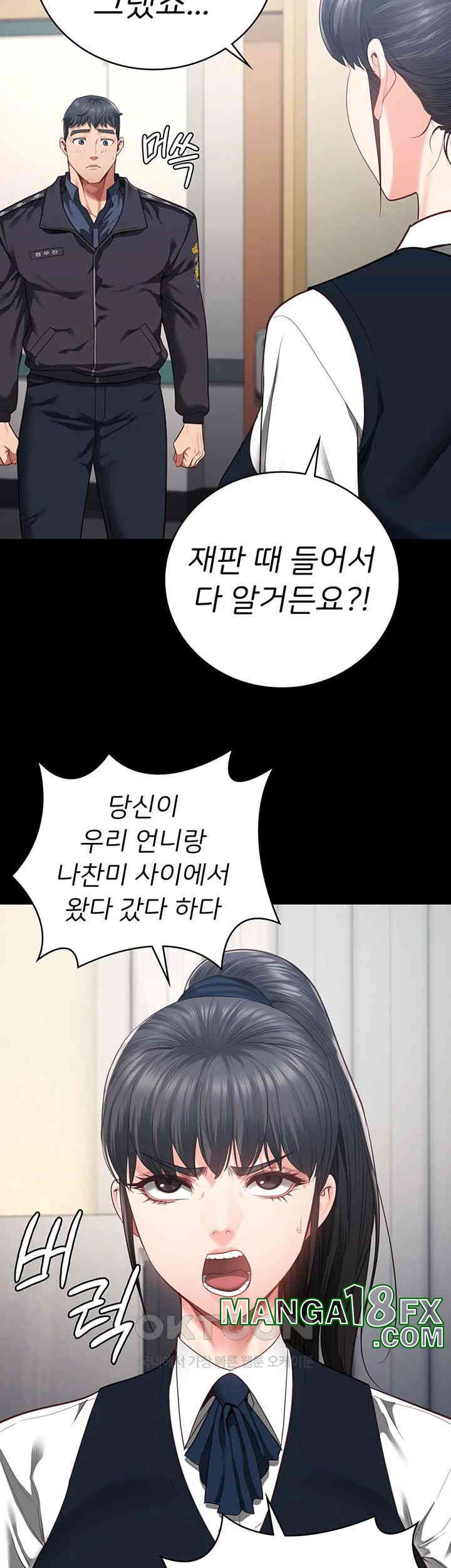 Locked Up Raw Chapter 73 - Page 40